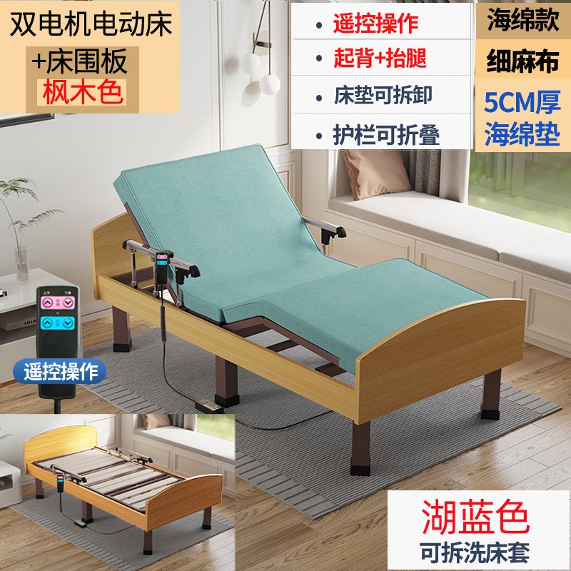 遥控电动老人单人床自理护理床扶手D护栏适老化家具敬养老院实木