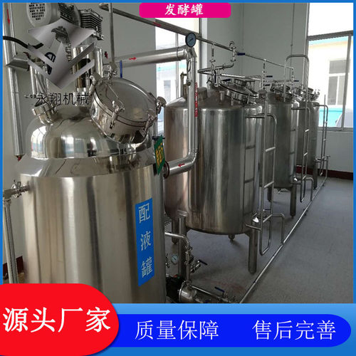 配料系统预热均质杀菌保温CIP