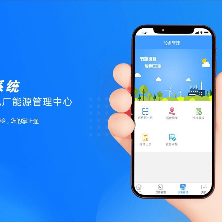 水泥化工数据上传能源管理供应WEAS企业能源监测管理系统