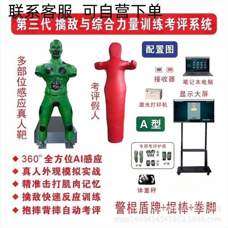 擒敌训练与智能考评一体机拳击击打力度测力器力量搏击格斗测试器