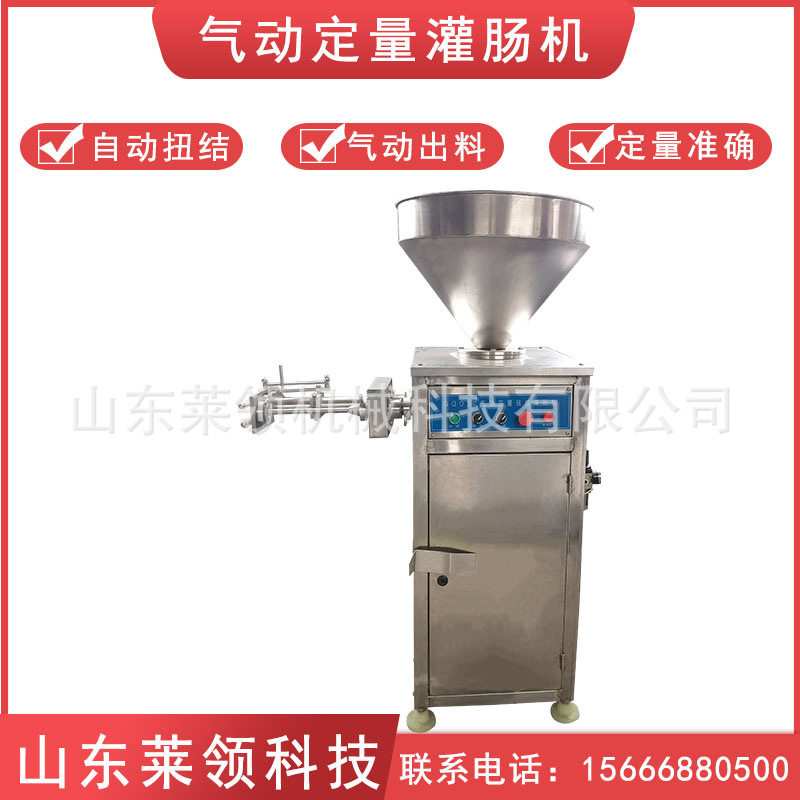 多功能全自动气动定量灌肠机