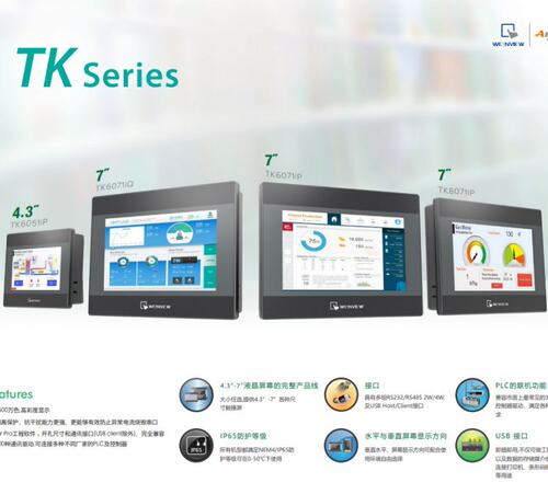 WEINVIEW威纶通MT8052iP MT-iP系列人机界面触摸屏