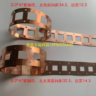 32650两并紫铜带单并红q铜带33140双联铜带18650红铜带21700紫铜