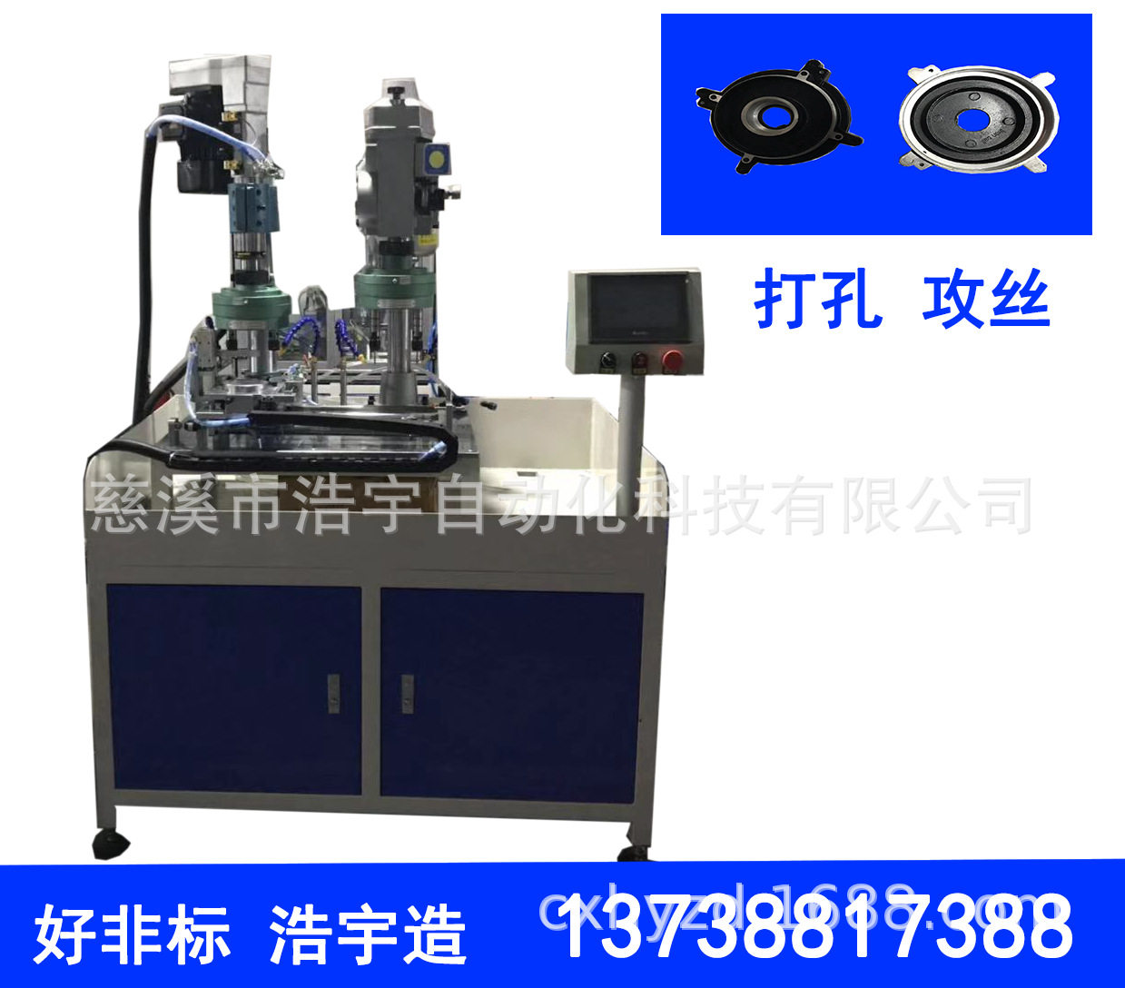 厂家直供自动化铝盖打孔攻丝机