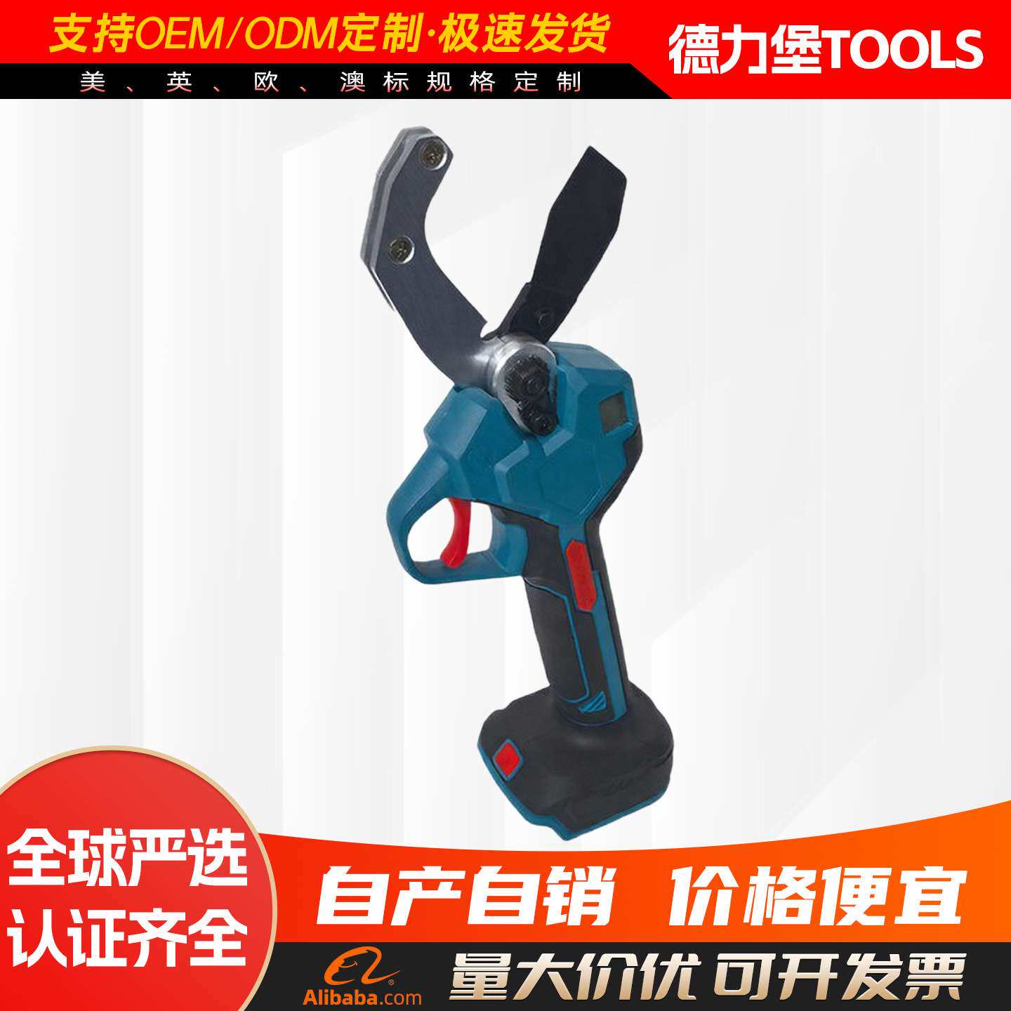 锂电异型剪PVC管锂电钳多功能剪刀厨房排骨锂电剪苗木瓜果锂电剪