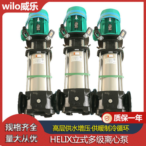 威乐HELIX FIRST V209-5/16/E/S-380-50工业用增压耐腐水泵管道泵
