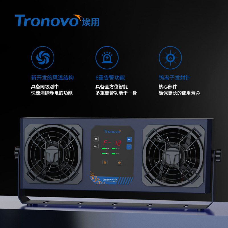 TRONOVOTF4040离子风机除静电