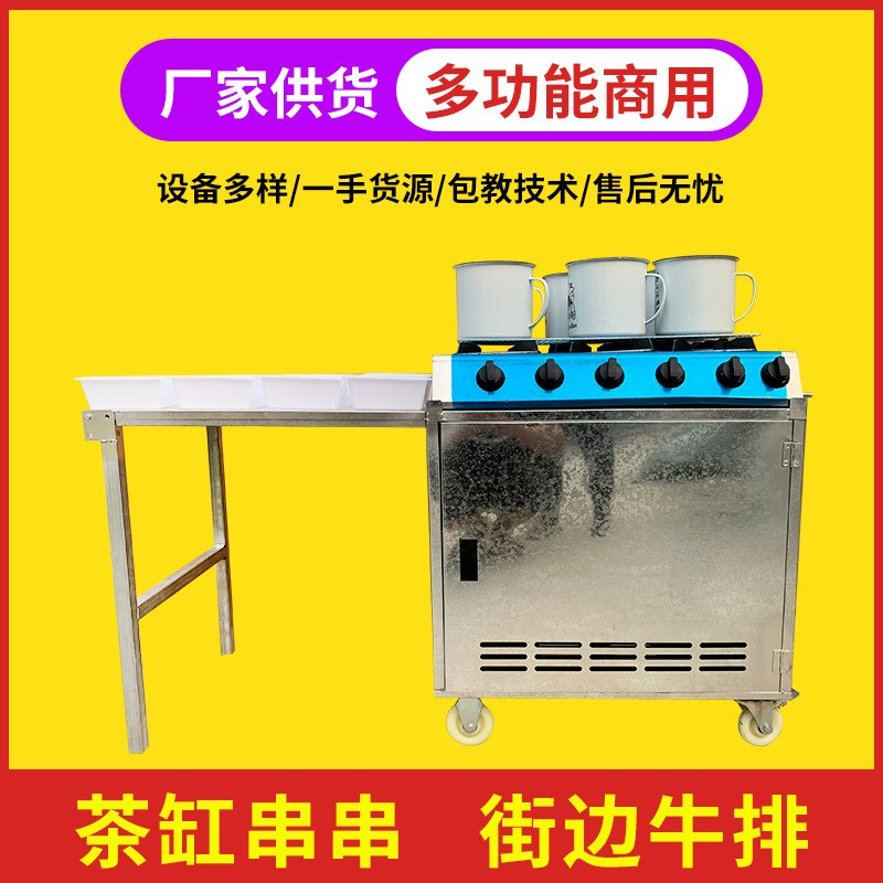 摆摊流动机d器街边创业牛排小吃铁板牛排茶缸串串户外小本网车设