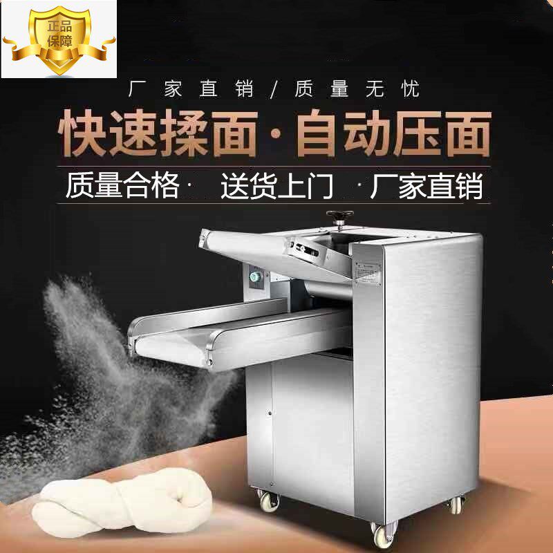 不锈钢全自动压面机商用揉面机电动压皮机擀面皮机快速制皮机
