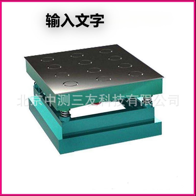 现货 1M砌墙砖用磁力振动台  小型水泥振动试T验台 水泥振动台