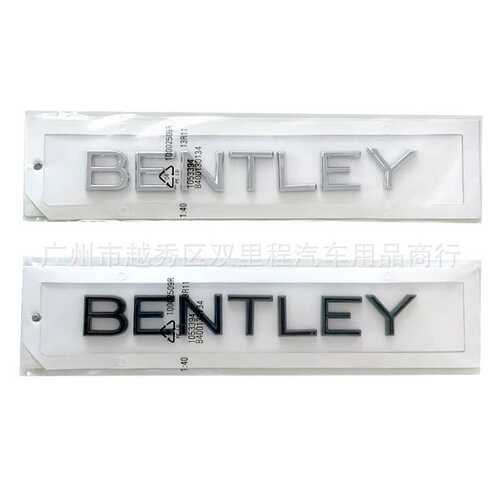 适用于宾利英文车标 BENTLEY字母标志车贴飞驰添越欧陆改装车尾标
