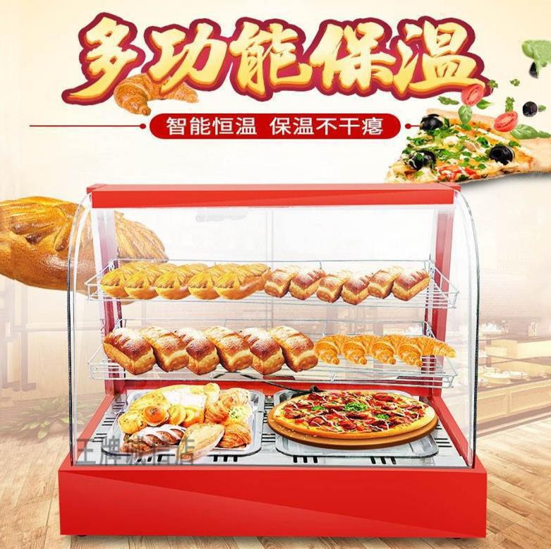 包子馒头保温展示柜智能恒温易清洗商用台式面包蛋挞保温柜板栗