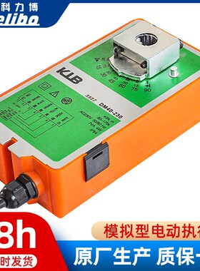 DM30-230  j0-10V4-20mA比例调节 30N.m 模拟型电动执行器