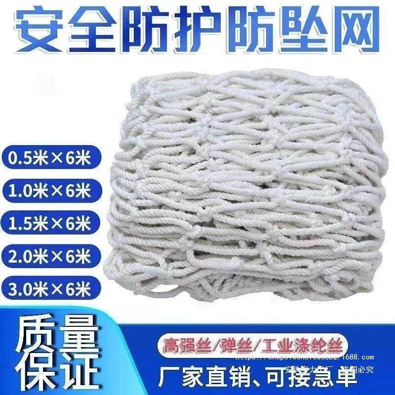 建筑安全平网钢结构防坠网安全网钢结构外挑网阻燃网防坠安全网兜图片