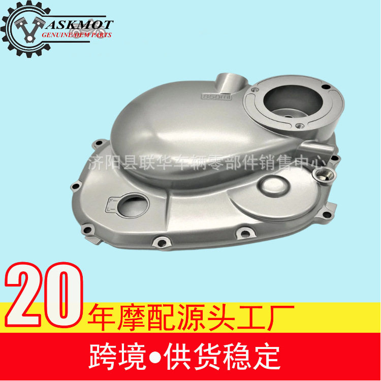 济南轻骑藏獒200GY离合器盖右箱体盖离合器边盖 双启动