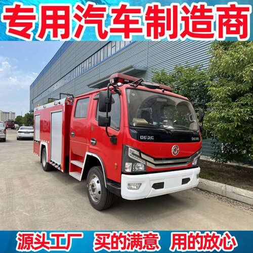 4-5t Fire truck  Fire engine  Aerial ladder truck