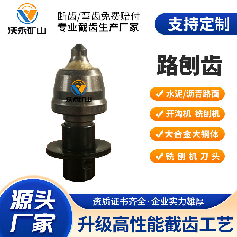 厂家批发22柄水泥路面铣刨齿圆盘开沟机刀头水泥刀头刀座现货供应