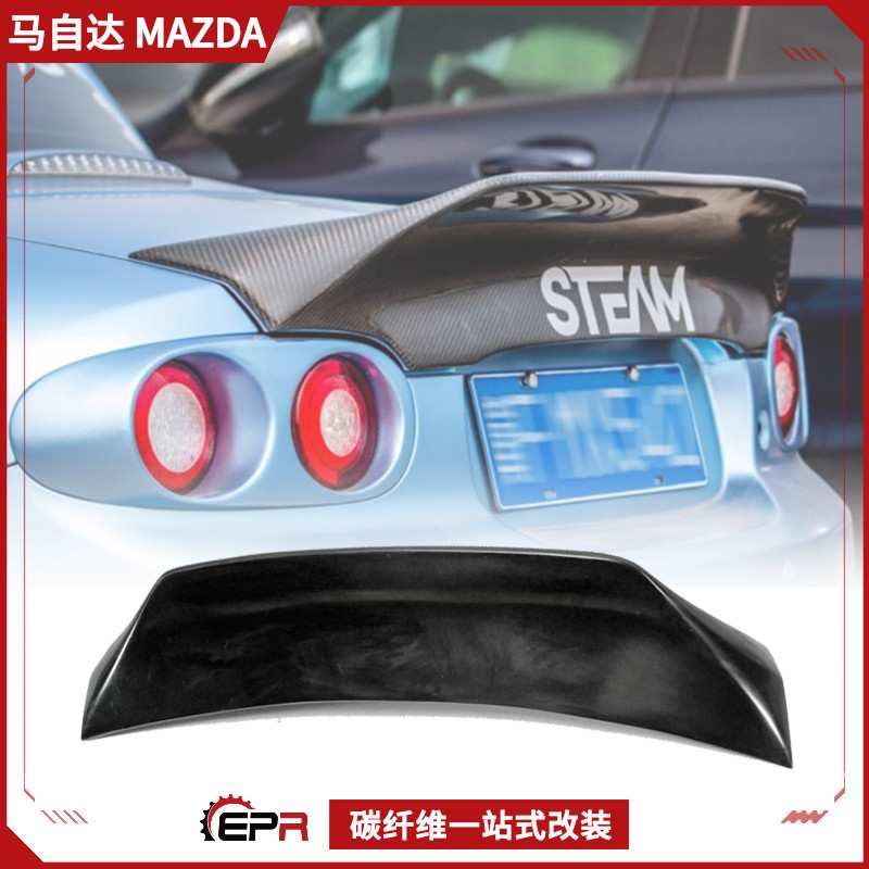 09年 适用Miata马自达MX5 NC碳纤维压尾翼 后扰定风翼EPA无损加装