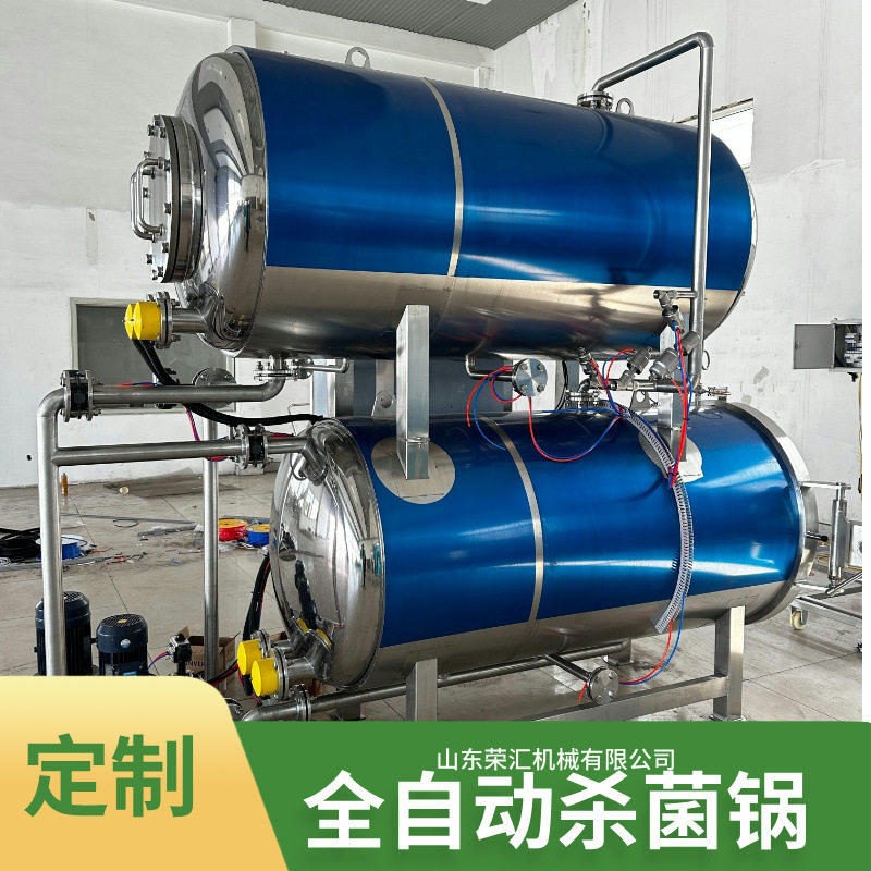 全自动高温真空包装袋杀菌锅