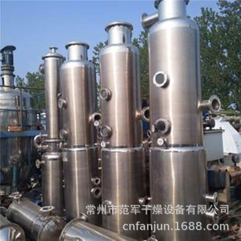 生物工程废水蒸发器 三效废水多效废水蒸发器 电镀废水蒸发器