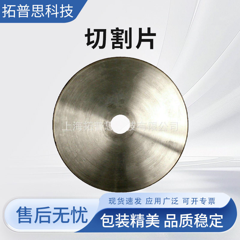 标乐金属切割片127mm静音设计