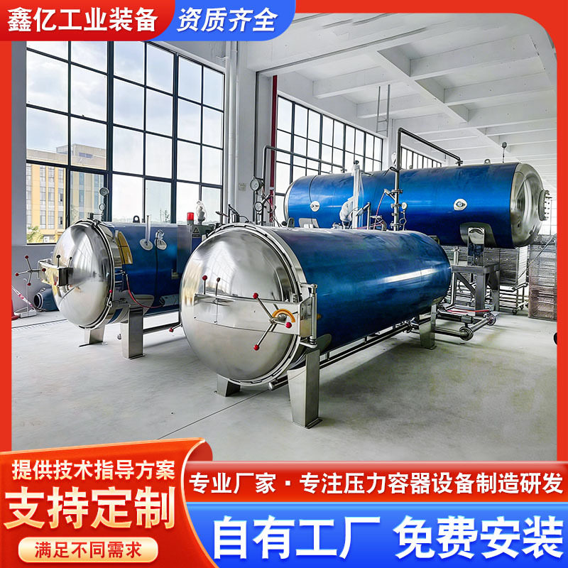 杀菌抽提罐蒸汽加热抽提罐 多功能胶塞自动清洗抽提罐商用蒸煮罐