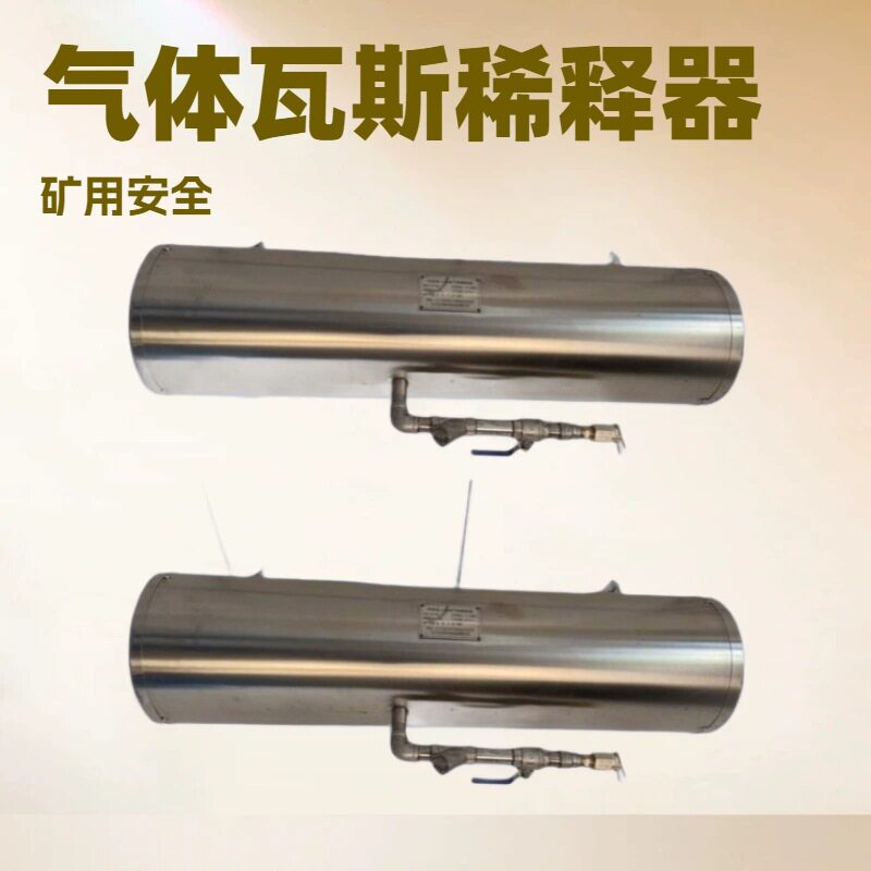 节能型上隅角气体稀释器AR-150 瓦斯小型矿用设备厂家加工配件