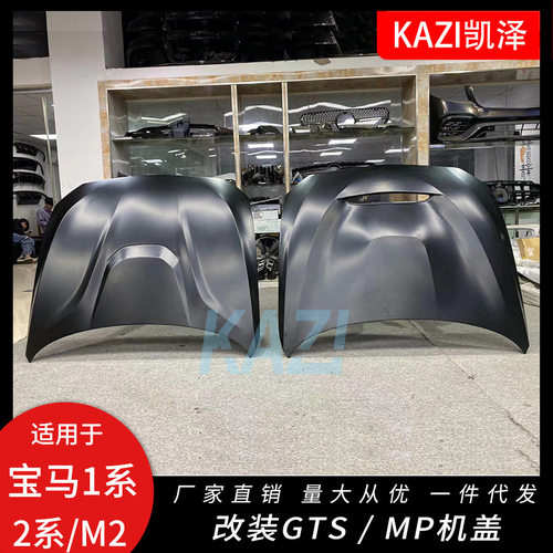 适用于宝马1系2系M2 M2C改装GTS MP款机盖F20 F22 F87引擎盖改装