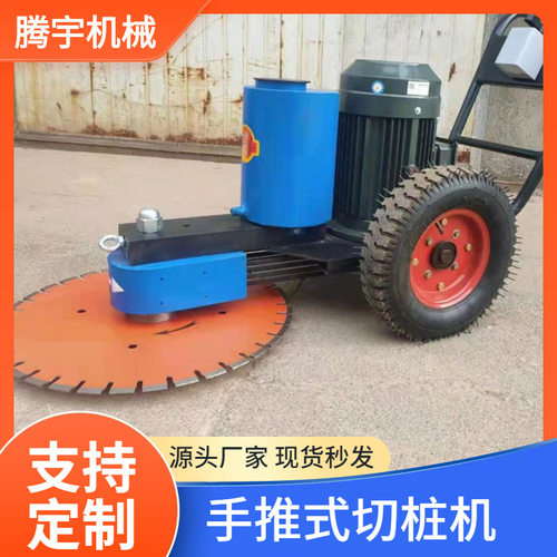 TYQZ-500型手推式切桩机  混凝土切桩机厂家 切桩机