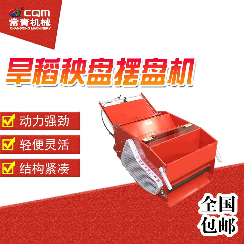 小型水稻自走式育秧播种覆土机