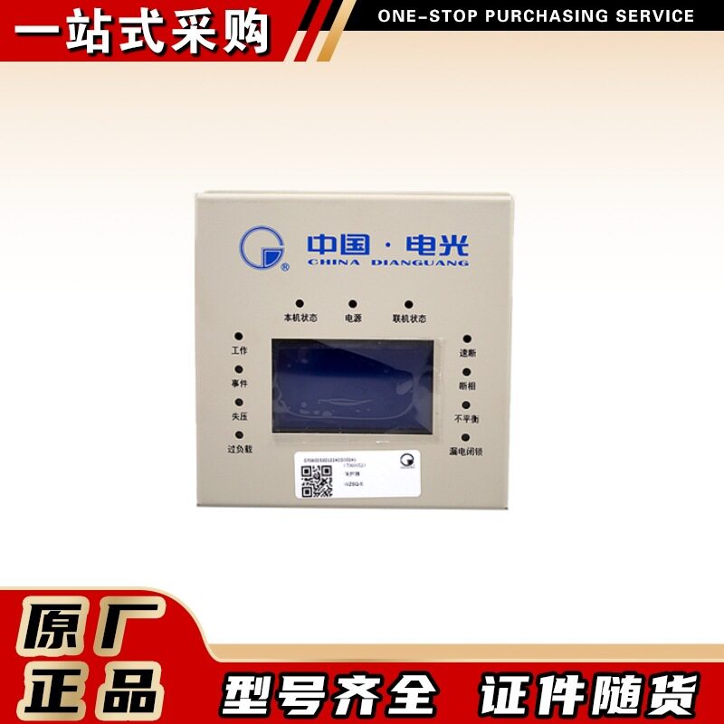 电光防爆井下开关保护器WZBQ-6