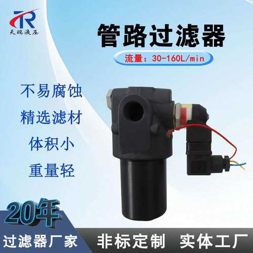供应pma压力管路过滤器PMA030H1B3铝合金液压管路过滤器