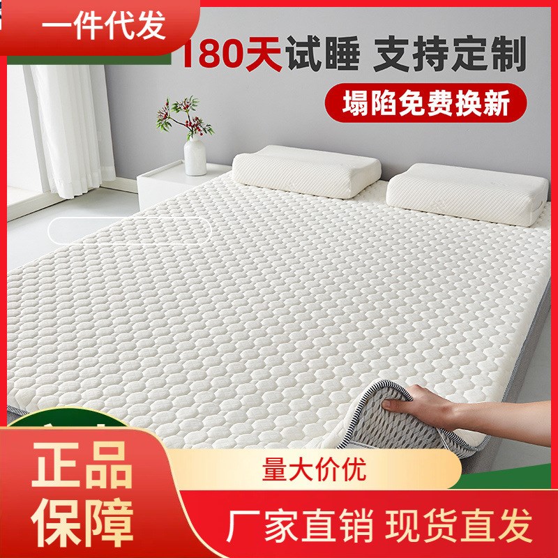 V45O乳胶床垫软垫 家用卧室3cm床褥垫子学生宿舍单人席梦思榻榻米