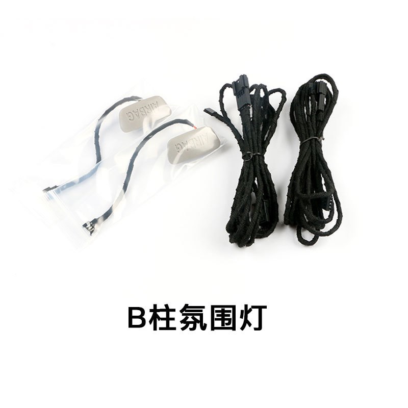 专用于宝马新3系F30 F35车内氛围灯LED气氛灯 B柱侧灯 中控氛围灯