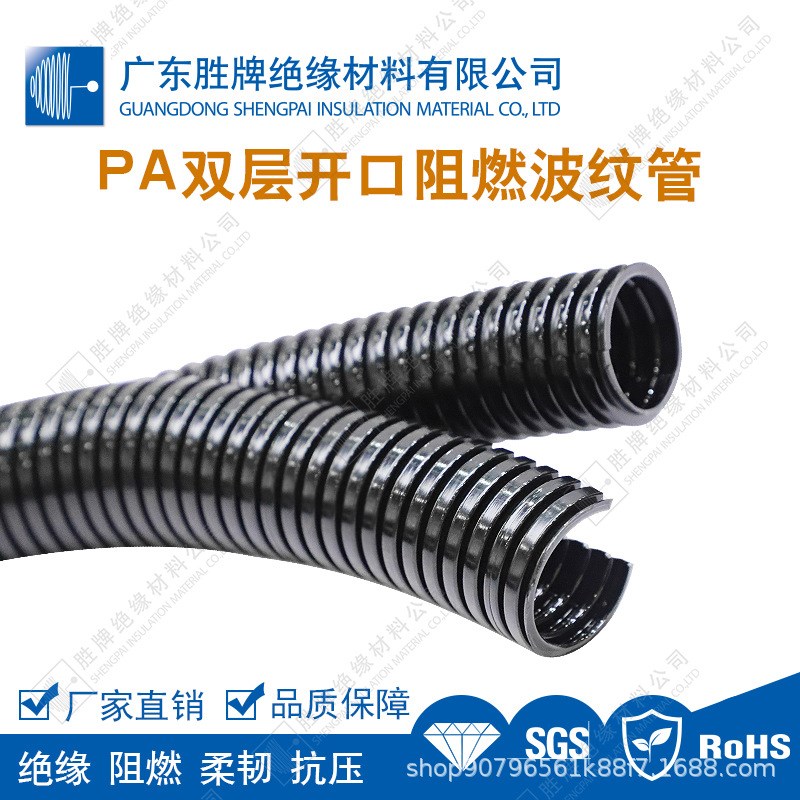 双拼波纹管软管PA6双开口尼龙波纹管阻燃双壁波纹管穿线管双层管