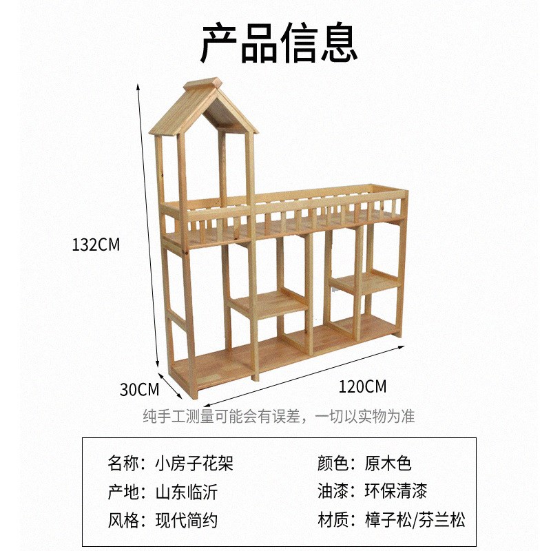 幼儿园植物架室内花架实木房型置物架户外种植区绿植摆放架子