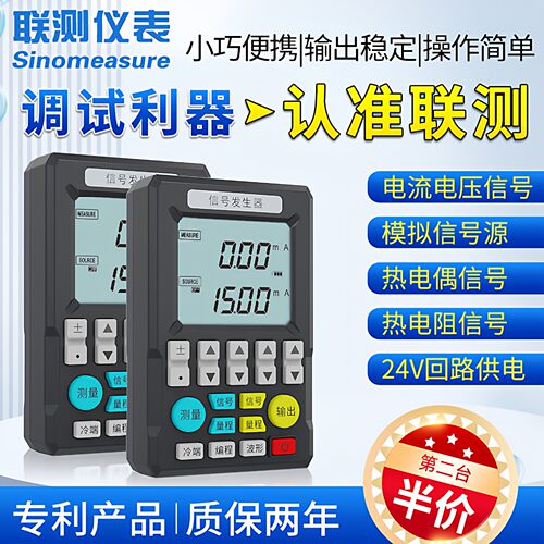 联测信号发生器SIN-C702电流电压热电阻SIN-703S手持信号源校验仪