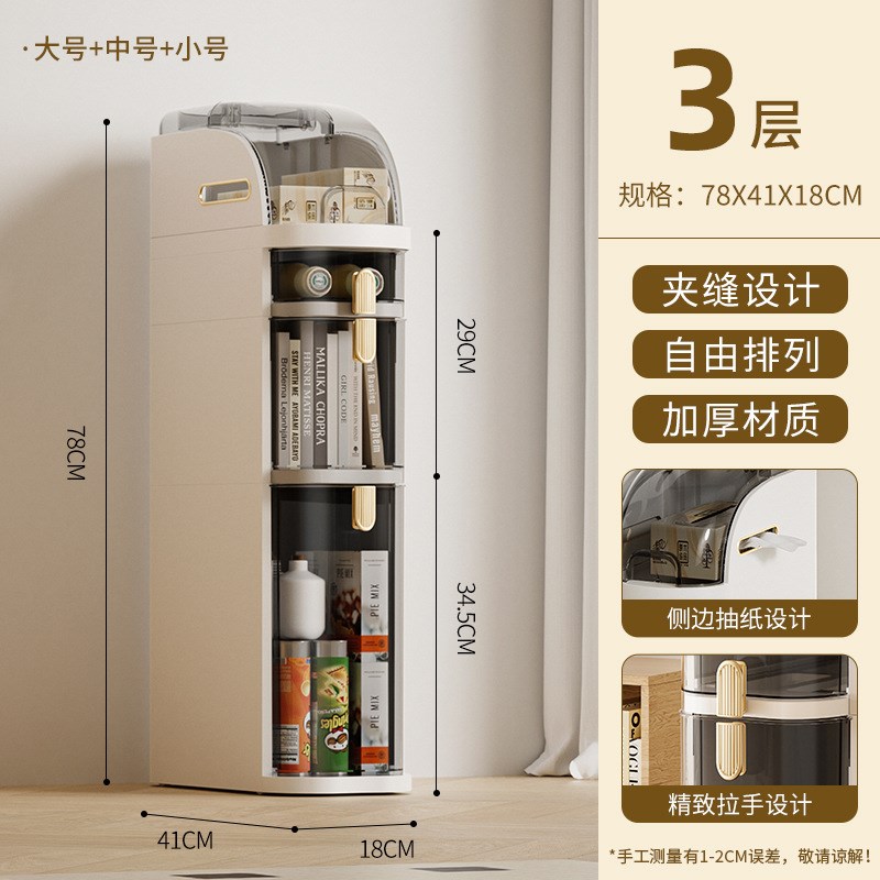 包邮夹缝柜抽屉式收纳柜塑料缝隙柜子储物柜厕所厨房置物架