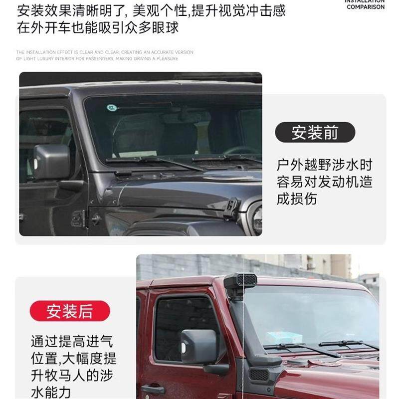 适用牧马人角斗士JT涉水喉改装RR涉水器车顶高位进气口集沙杯配件