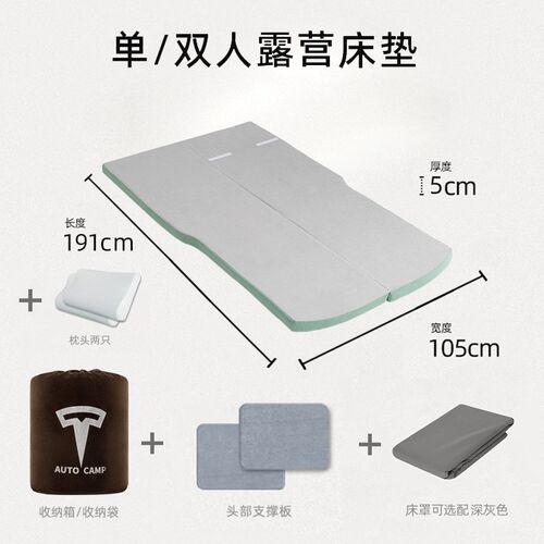 特斯-拉ModelY露营海绵床垫后排睡觉model3汽车后备箱旅行午睡垫