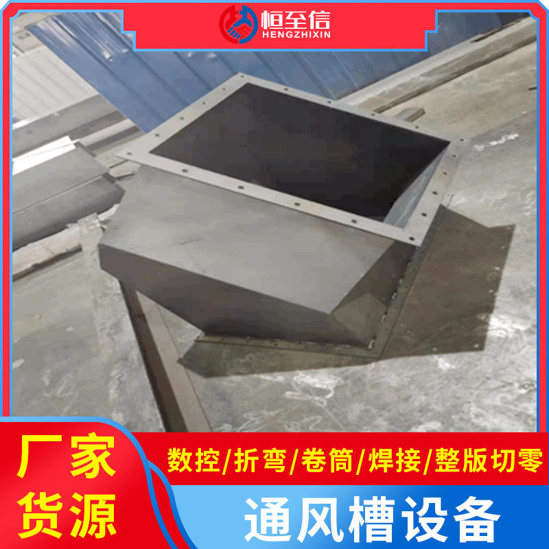 广东厂家焊接加工金属不锈钢结构制品加工 通风槽设备非标零件焊