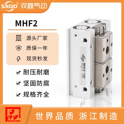 气动薄型气爪导轨滑台平行移手指气缸 MHF2-8D 12D 16D 20D D1 D2