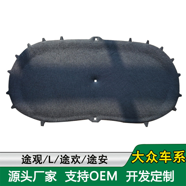 适用于新老款途观途欢机盖隔音棉途观L途安发动机隔热棉机盖内衬