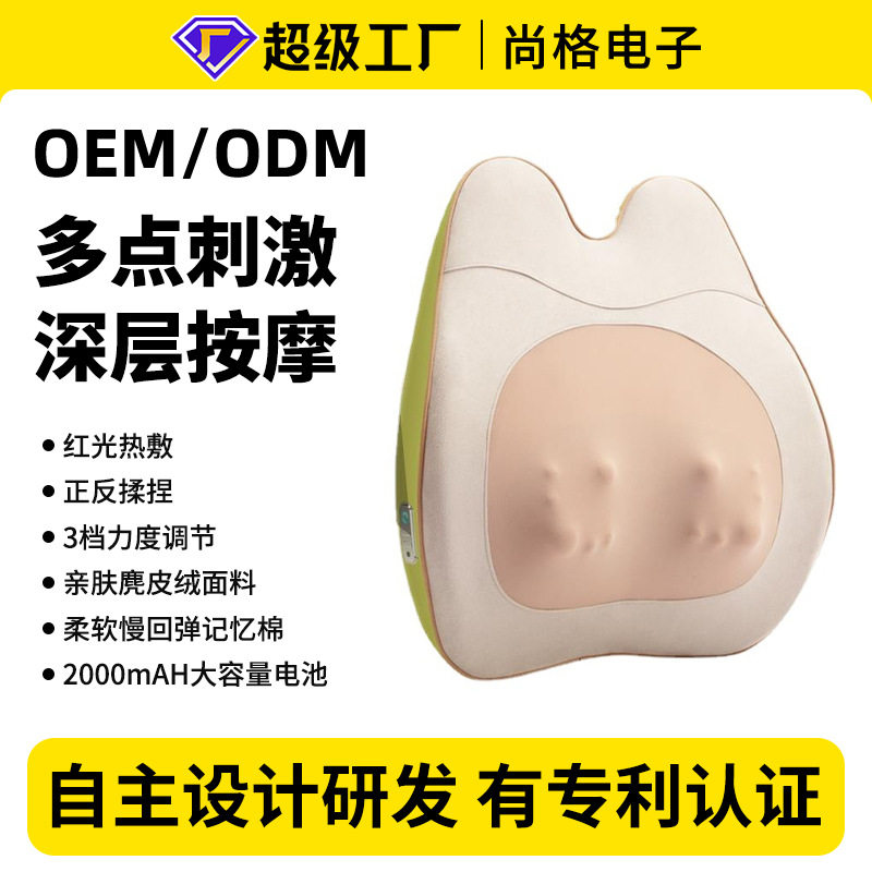 电动按摩腰靠车载办公家用