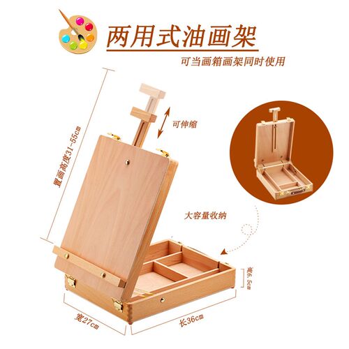 手提画箱 木制美术箱 便携油画箱水彩写生画箱桌面画架可升降画盒