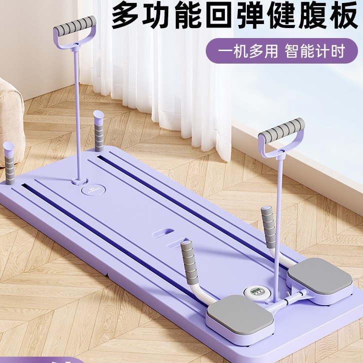 多功能家用健腹轮平板支撑塑形