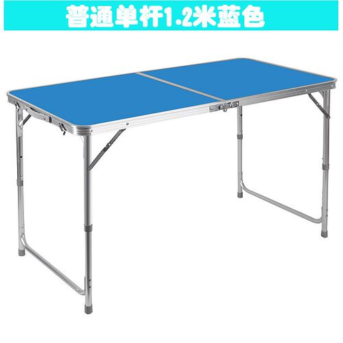 户外折叠桌椅铝合金便携式桌子可调节野营餐桌夜市摆地摊简易展业