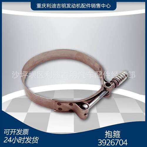 直销 3926704抱箍配件K19 NT855卡箍