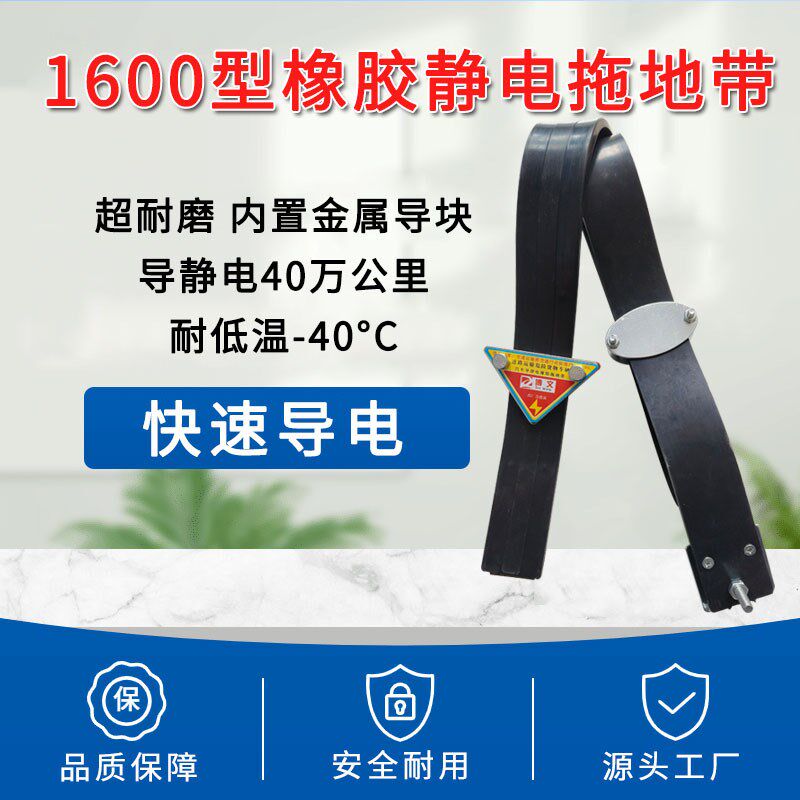 危品车国标防静电拖地条耐磨防老化油罐车消除静电接地线安装简单