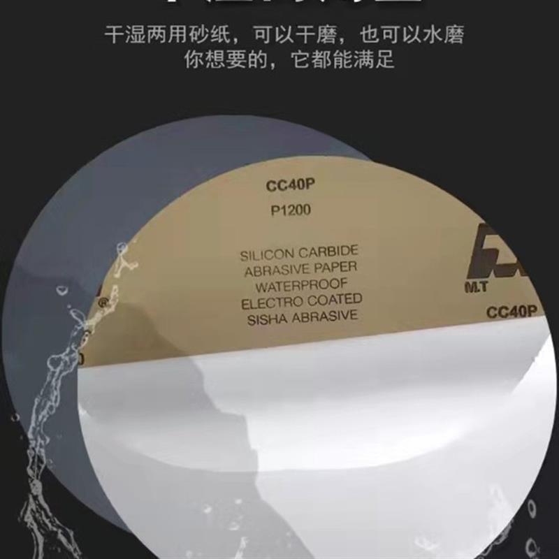 金相圆形背胶砂纸250/300mm实验分析五金打磨抛光干湿两用水 砂纸